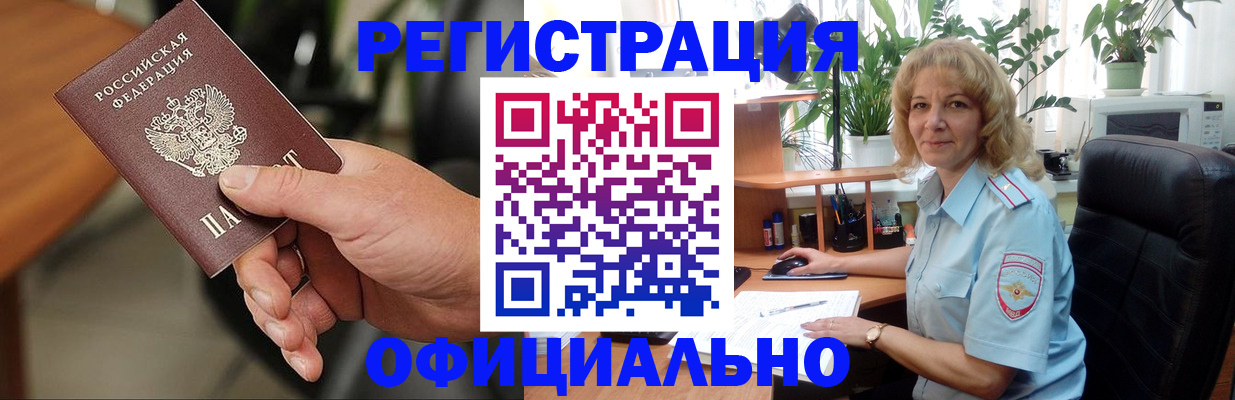 временная регистрация недорого в Урени