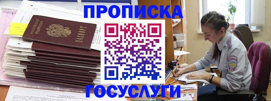 прописка паспорт в Урени